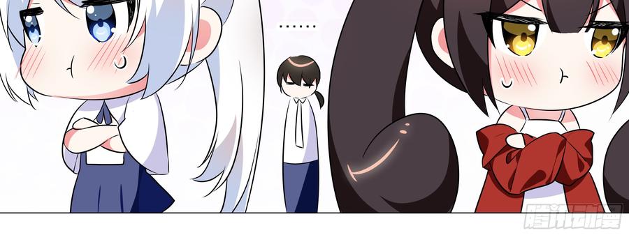 My girlfriend is Evil Dragon Ch.20 p56