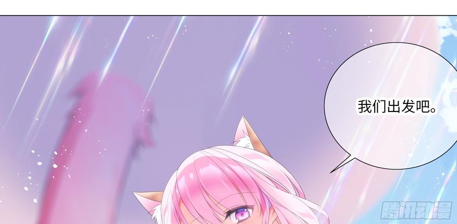 My girlfriend is Evil Dragon Ch.20 p69