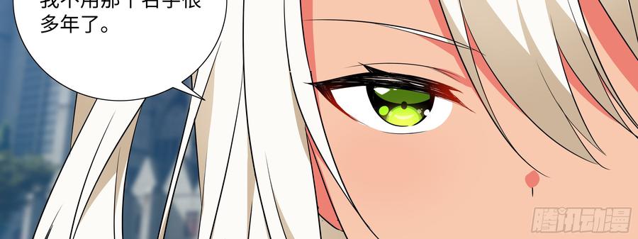 My girlfriend is Evil Dragon Ch.20 p7