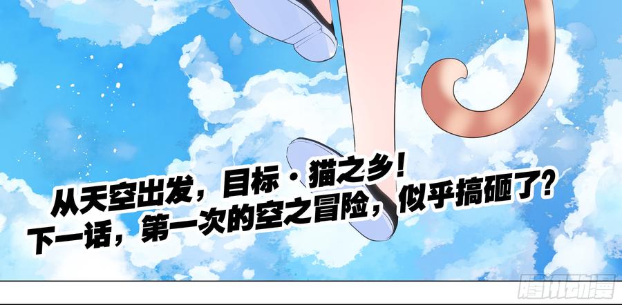 My girlfriend is Evil Dragon Ch.20 p72