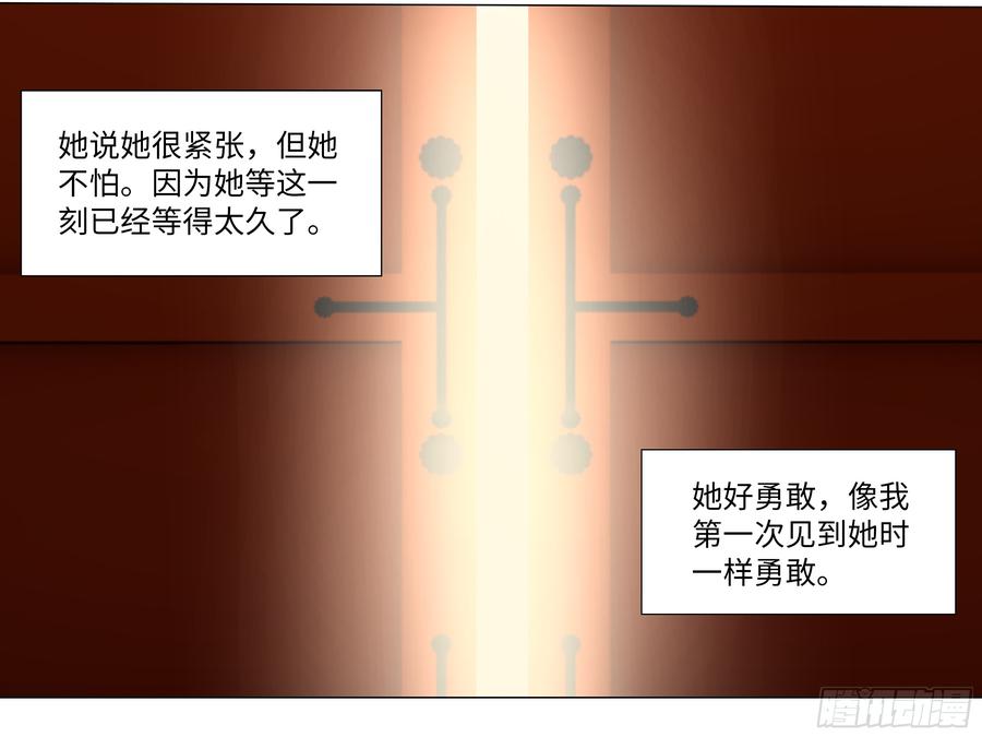 My girlfriend is Evil Dragon Ch.200 p14