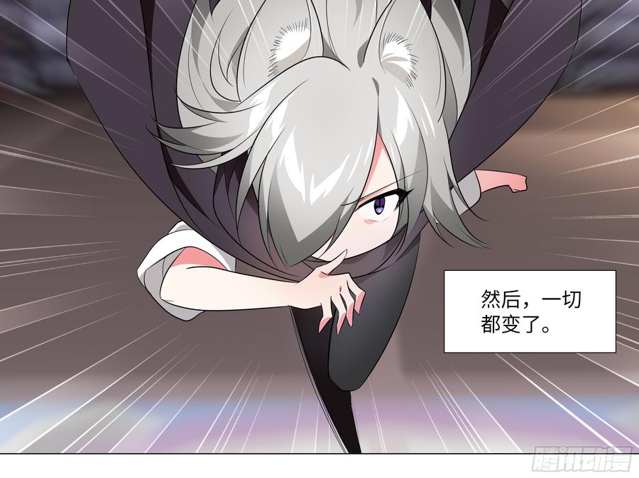 My girlfriend is Evil Dragon Ch.200 p18