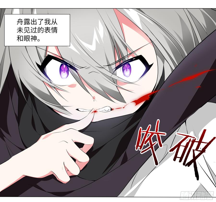 My girlfriend is Evil Dragon Ch.200 p19