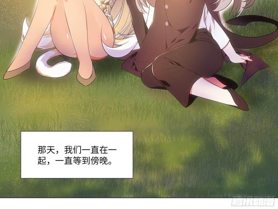 My girlfriend is Evil Dragon Ch.200 p2