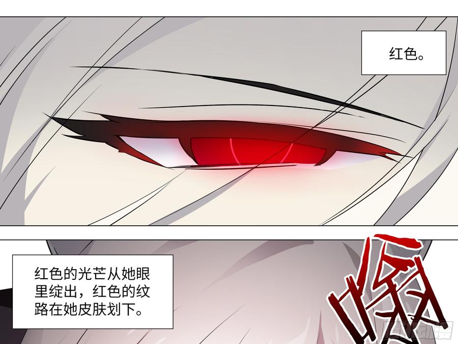My girlfriend is Evil Dragon Ch.200 p20