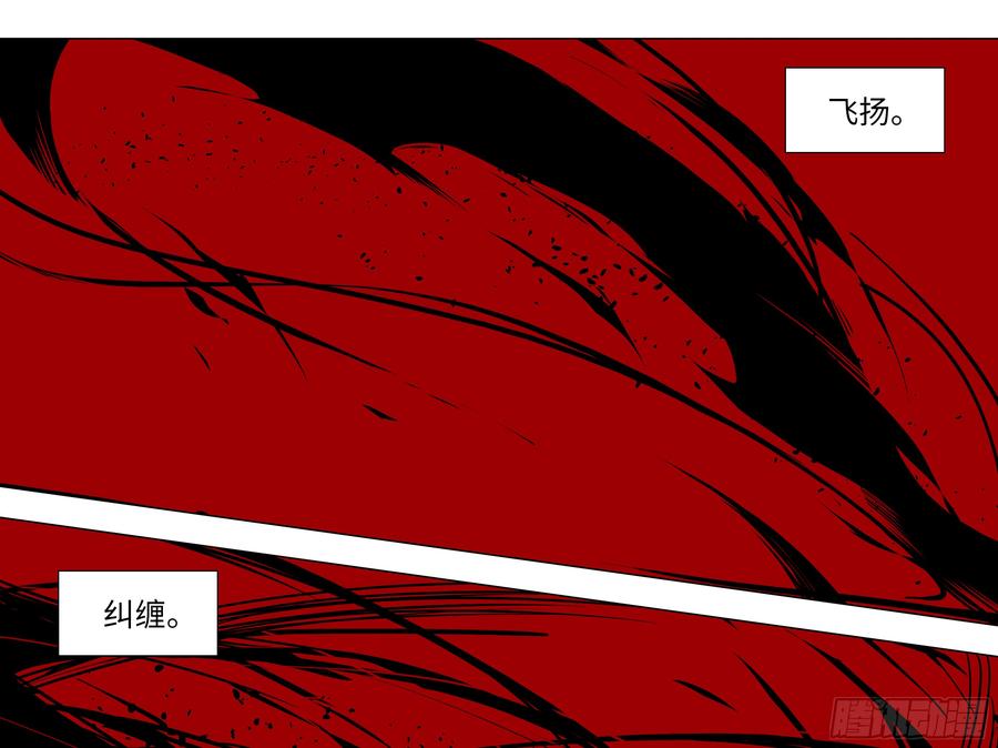 My girlfriend is Evil Dragon Ch.200 p24