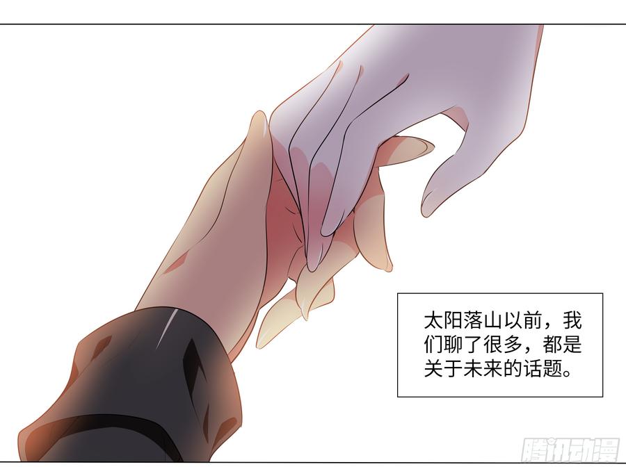 My girlfriend is Evil Dragon Ch.200 p3
