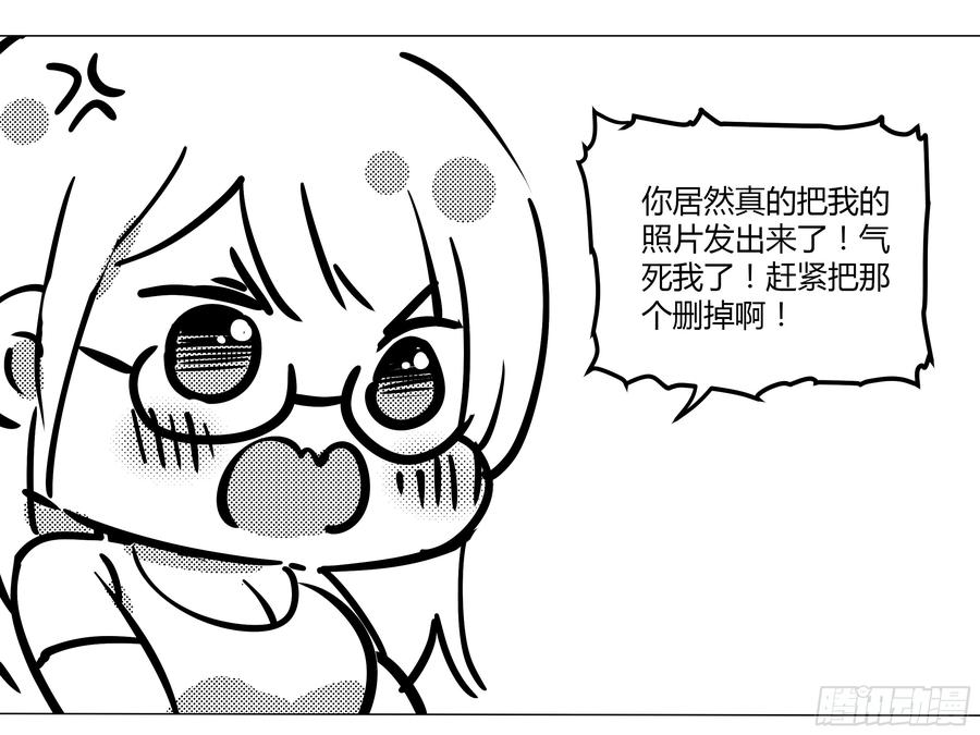My girlfriend is Evil Dragon Ch.200 p31