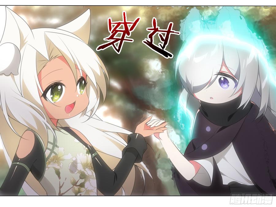 My girlfriend is Evil Dragon Ch.200 p4