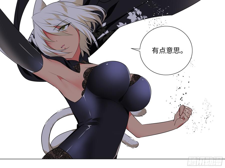 My girlfriend is Evil Dragon Ch.201 p10