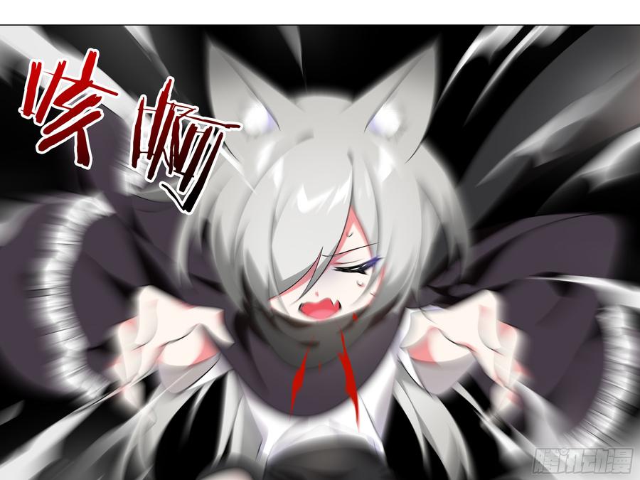 My girlfriend is Evil Dragon Ch.201 p13
