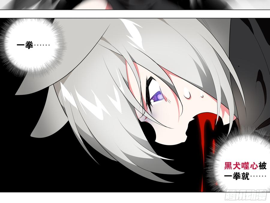 My girlfriend is Evil Dragon Ch.201 p14