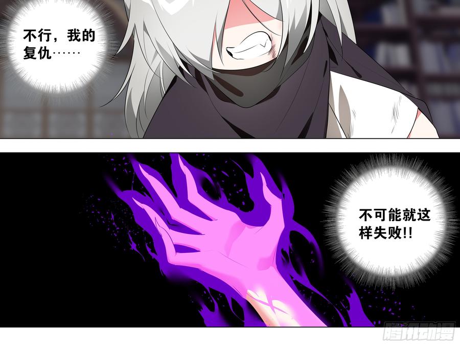 My girlfriend is Evil Dragon Ch.201 p16