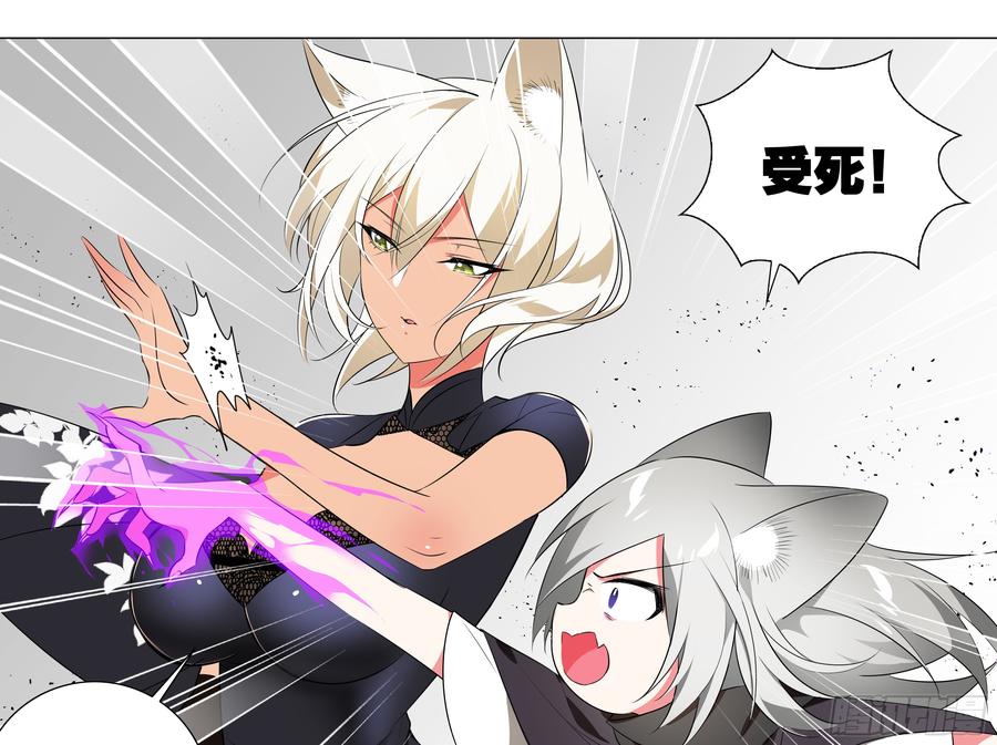My girlfriend is Evil Dragon Ch.201 p17
