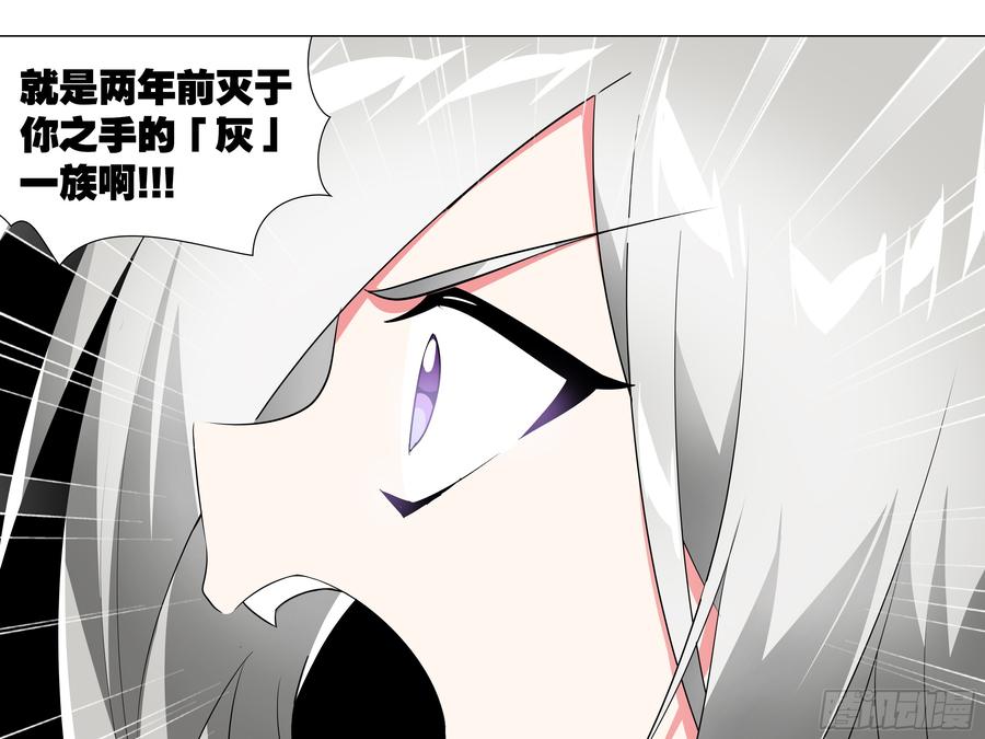 My girlfriend is Evil Dragon Ch.201 p19