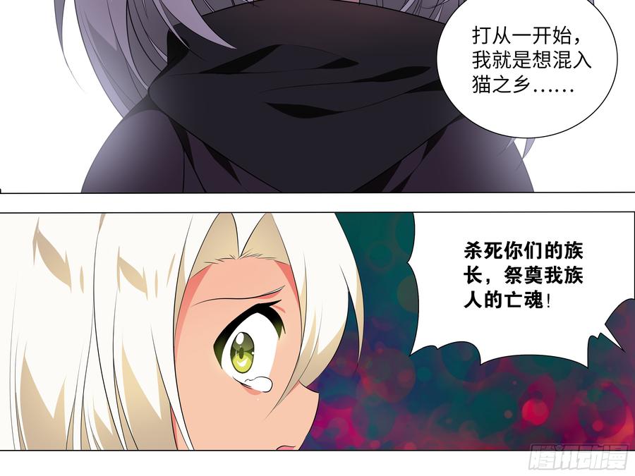 My girlfriend is Evil Dragon Ch.201 p26