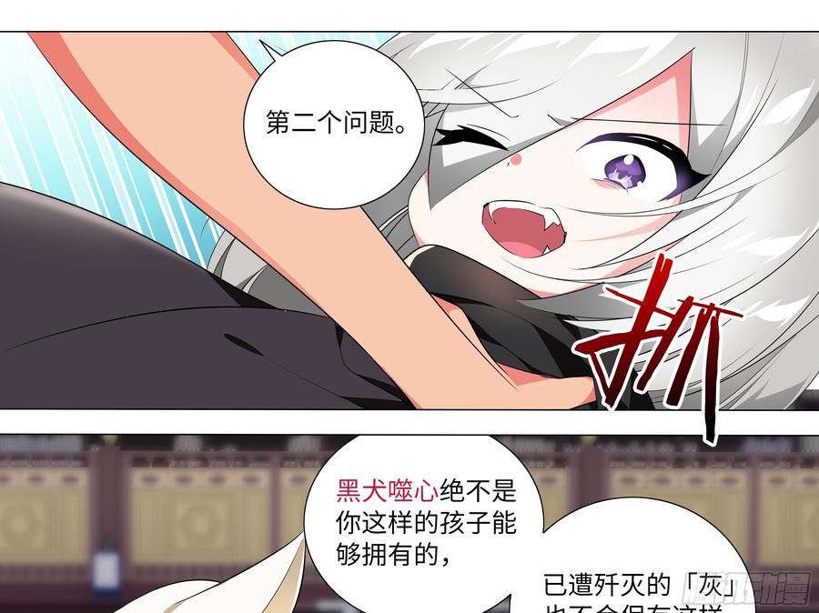 My girlfriend is Evil Dragon Ch.201 p27