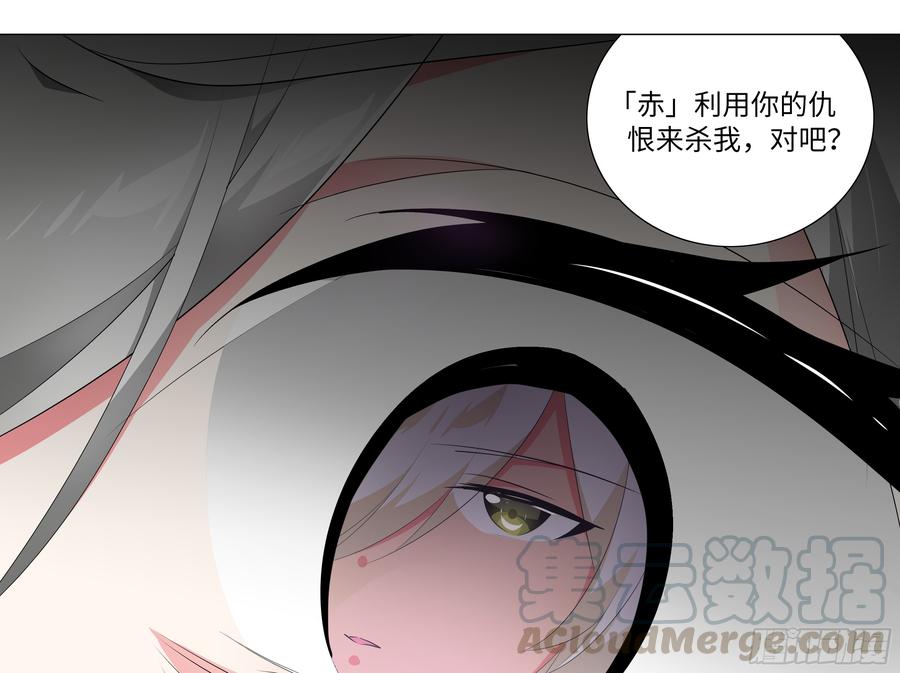 My girlfriend is Evil Dragon Ch.201 p29