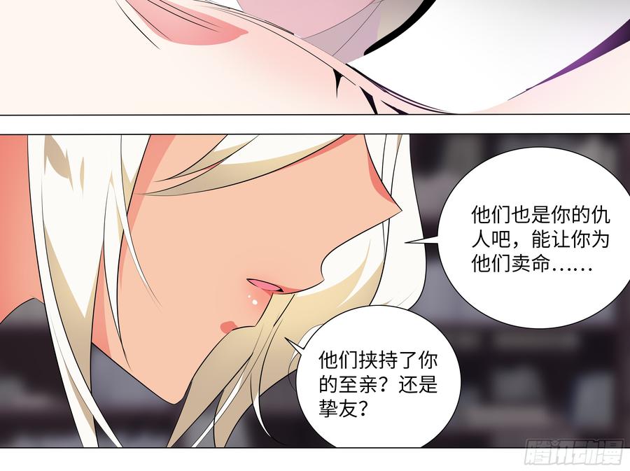 My girlfriend is Evil Dragon Ch.201 p30