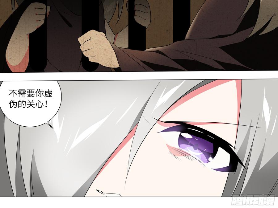 My girlfriend is Evil Dragon Ch.201 p32