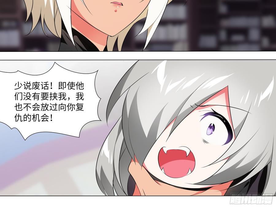 My girlfriend is Evil Dragon Ch.201 p34