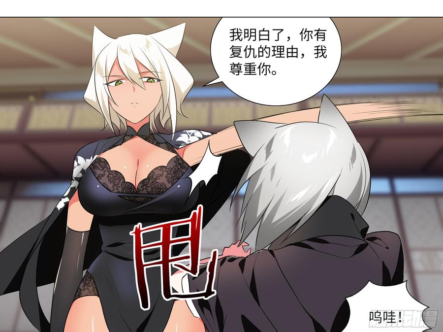 My girlfriend is Evil Dragon Ch.201 p35