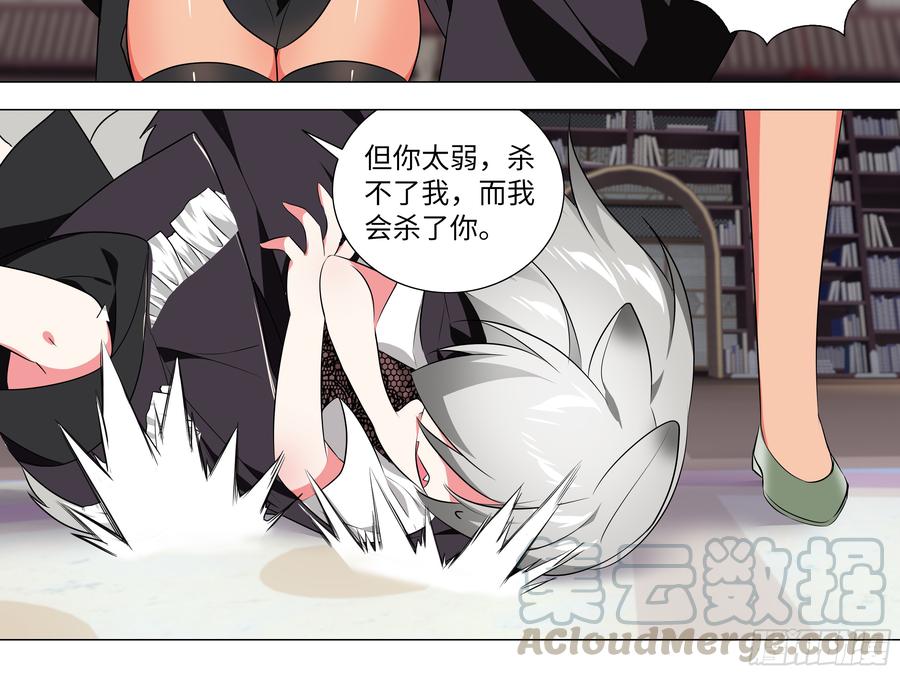 My girlfriend is Evil Dragon Ch.201 p36