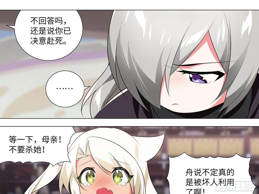 My girlfriend is Evil Dragon Ch.201 p39