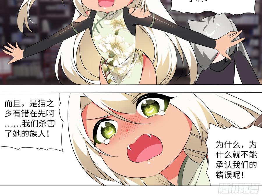 My girlfriend is Evil Dragon Ch.201 p40