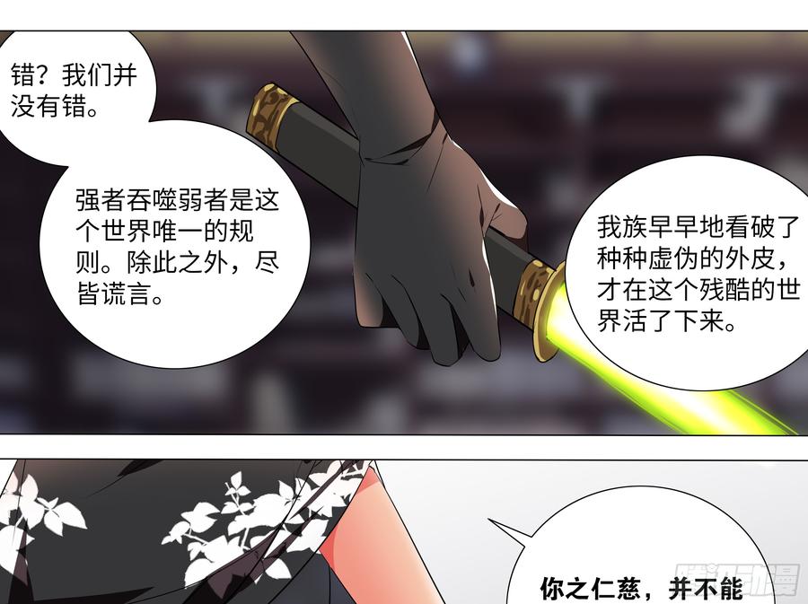 My girlfriend is Evil Dragon Ch.201 p41