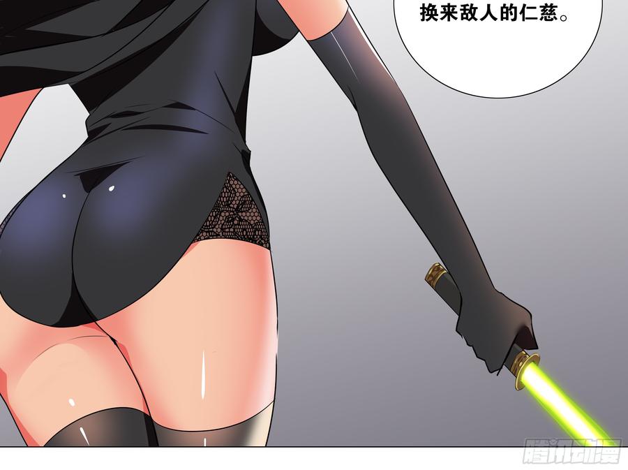 My girlfriend is Evil Dragon Ch.201 p42