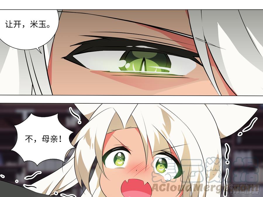 My girlfriend is Evil Dragon Ch.201 p43