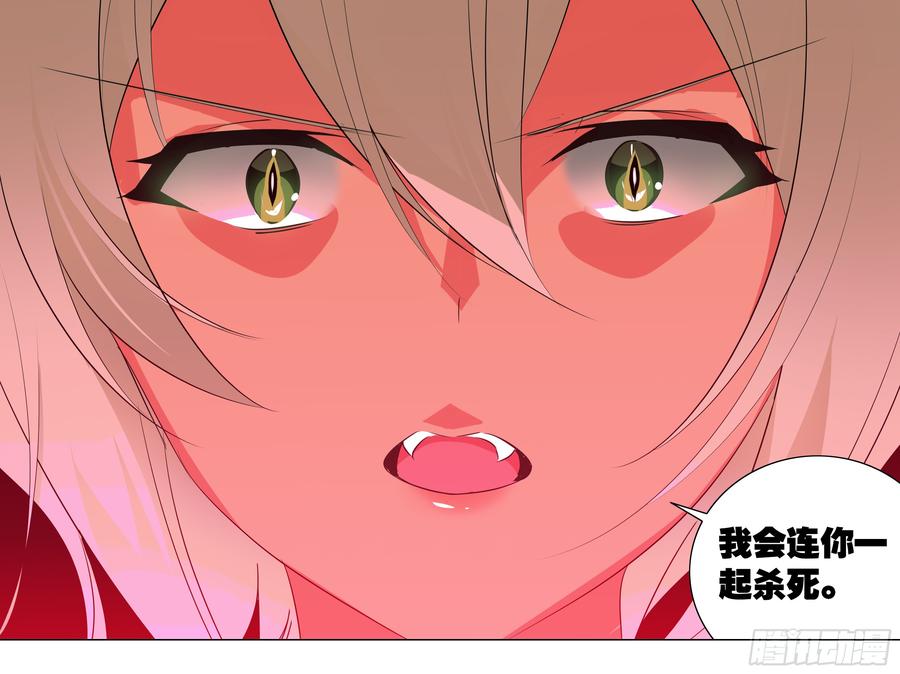 My girlfriend is Evil Dragon Ch.201 p48