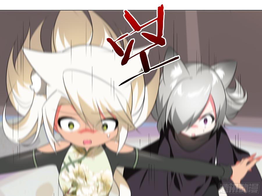 My girlfriend is Evil Dragon Ch.201 p49