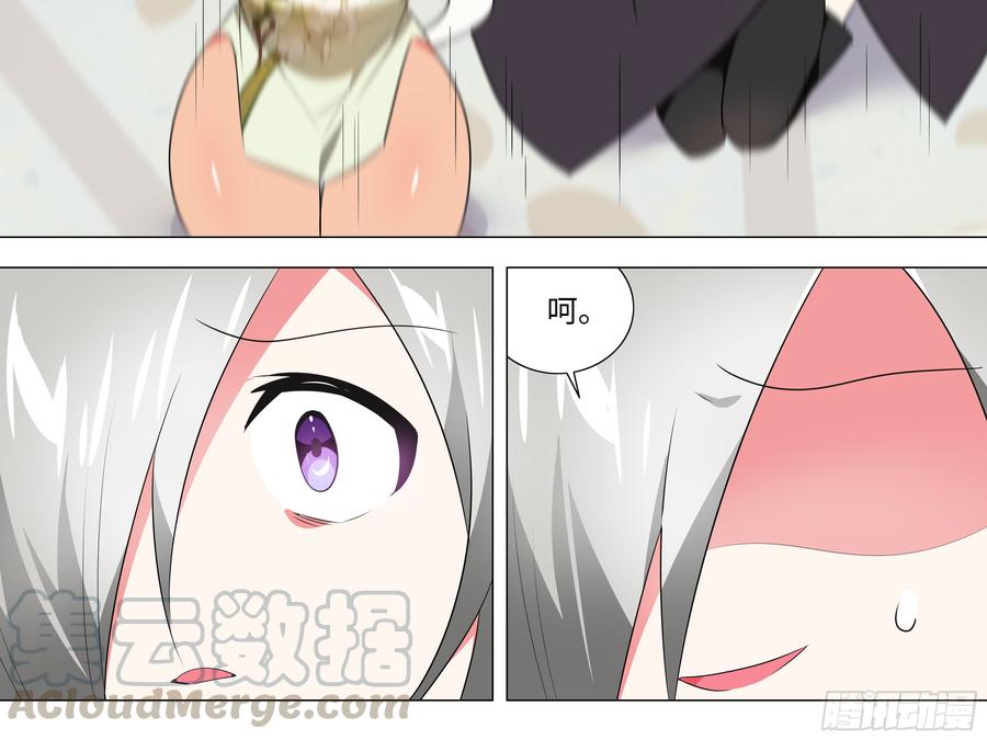 My girlfriend is Evil Dragon Ch.201 p50