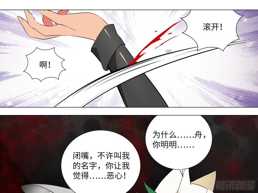 My girlfriend is Evil Dragon Ch.201 p53