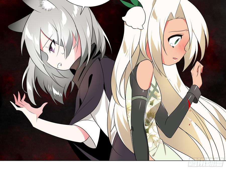 My girlfriend is Evil Dragon Ch.201 p54