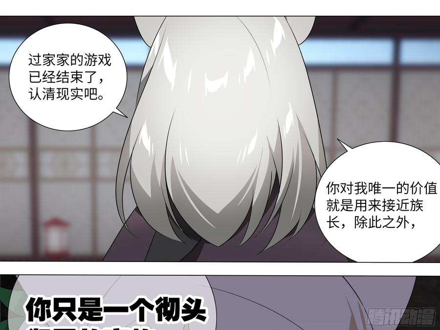 My girlfriend is Evil Dragon Ch.201 p55