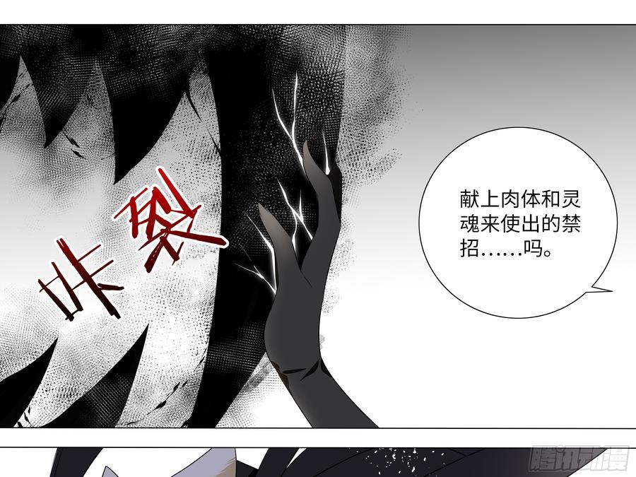 My girlfriend is Evil Dragon Ch.201 p9