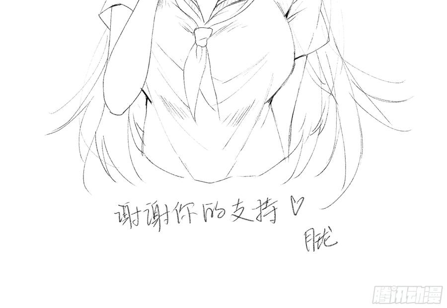 My girlfriend is Evil Dragon Ch.202 p2