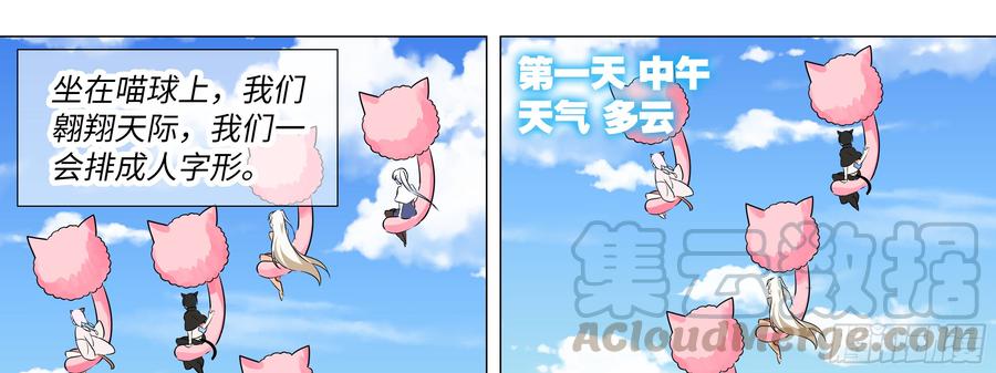 My girlfriend is Evil Dragon Ch.21 p1