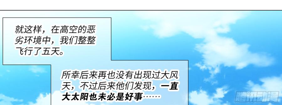 My girlfriend is Evil Dragon Ch.21 p25