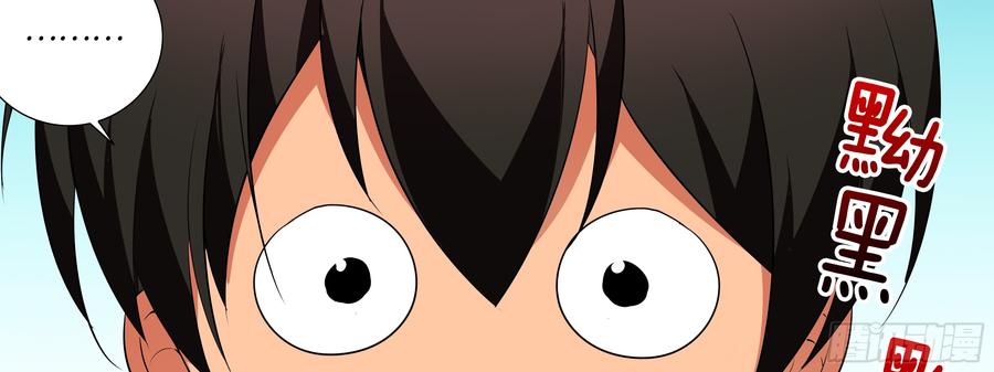 My girlfriend is Evil Dragon Ch.21 p27