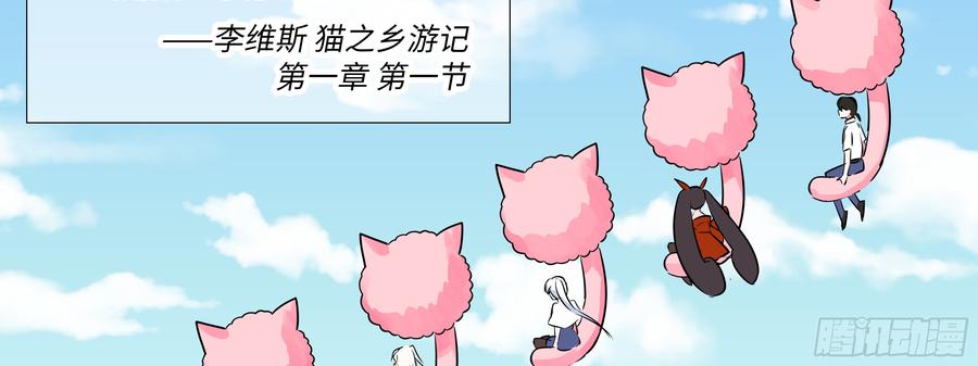 My girlfriend is Evil Dragon Ch.21 p3