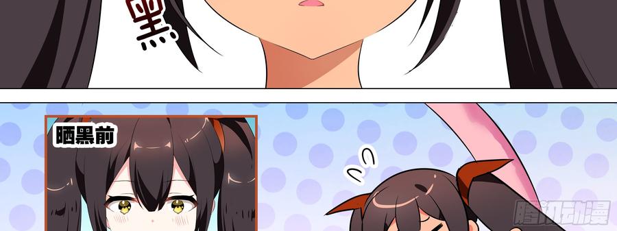 My girlfriend is Evil Dragon Ch.21 p31