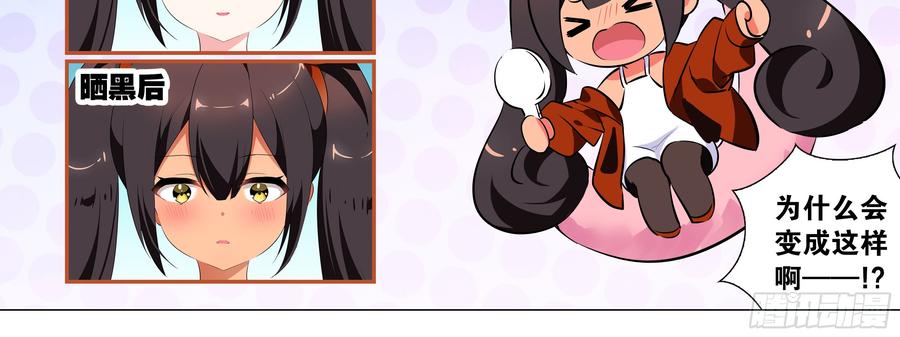 My girlfriend is Evil Dragon Ch.21 p32
