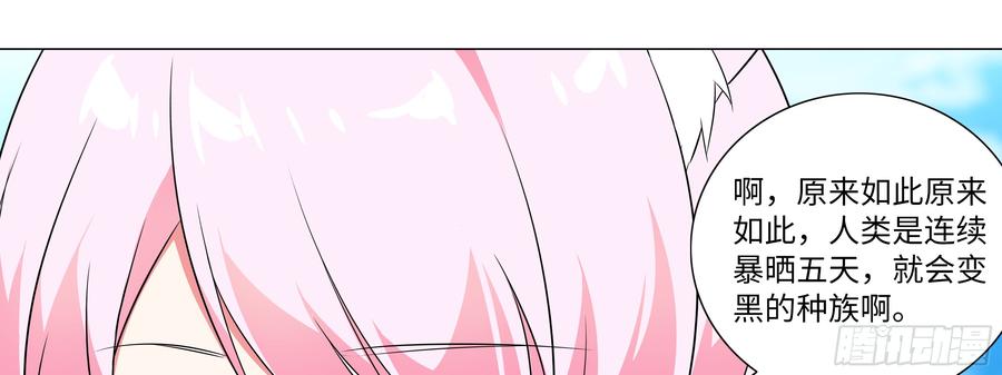 My girlfriend is Evil Dragon Ch.21 p33