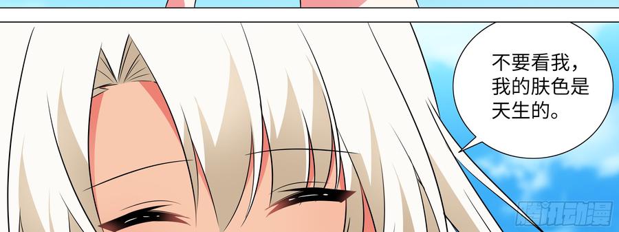 My girlfriend is Evil Dragon Ch.21 p39