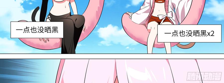 My girlfriend is Evil Dragon Ch.21 p42