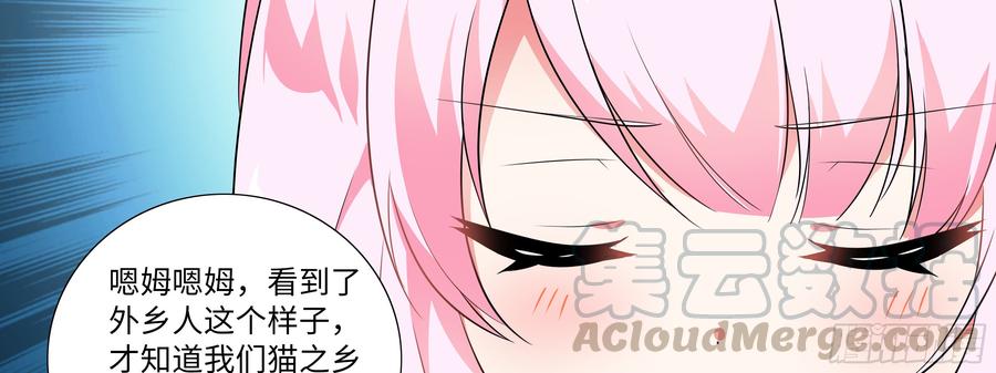 My girlfriend is Evil Dragon Ch.21 p43